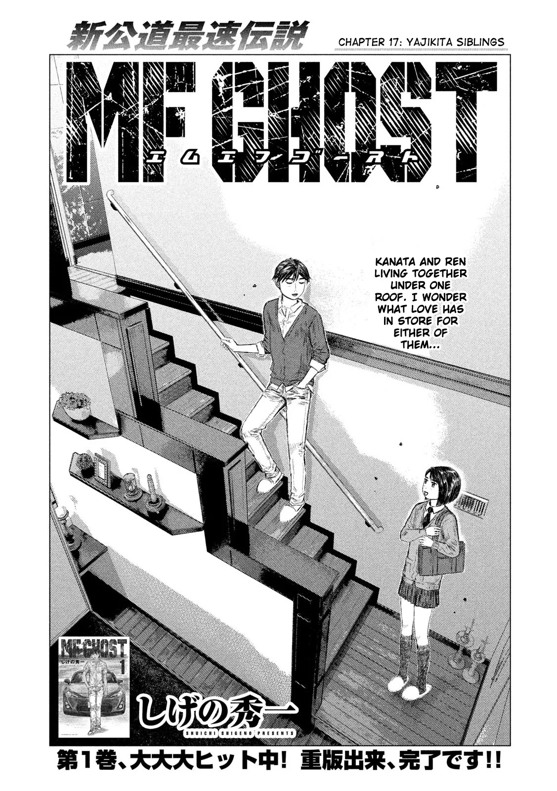 Read MF Ghost Chapter 17 Online