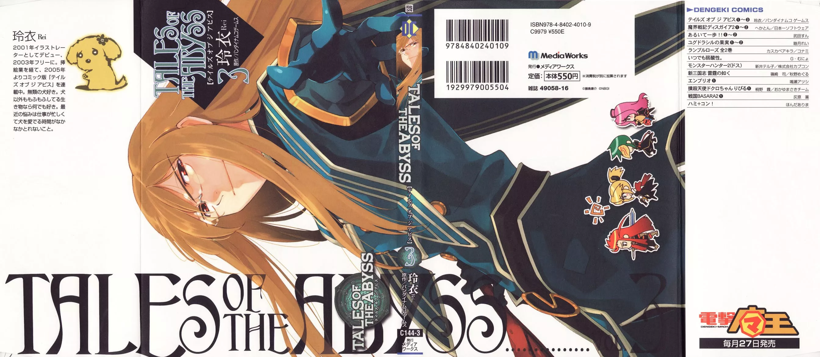 Read Tales of the Abyss Chapter 13 - Dissonance Online