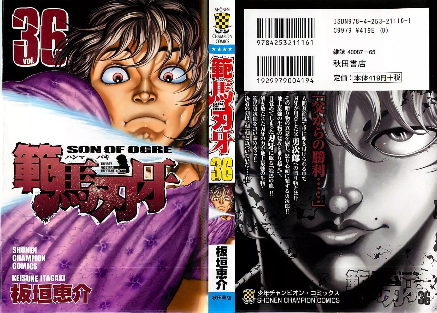 Read Hanma Baki Chapter 293 - Fathers Present Online