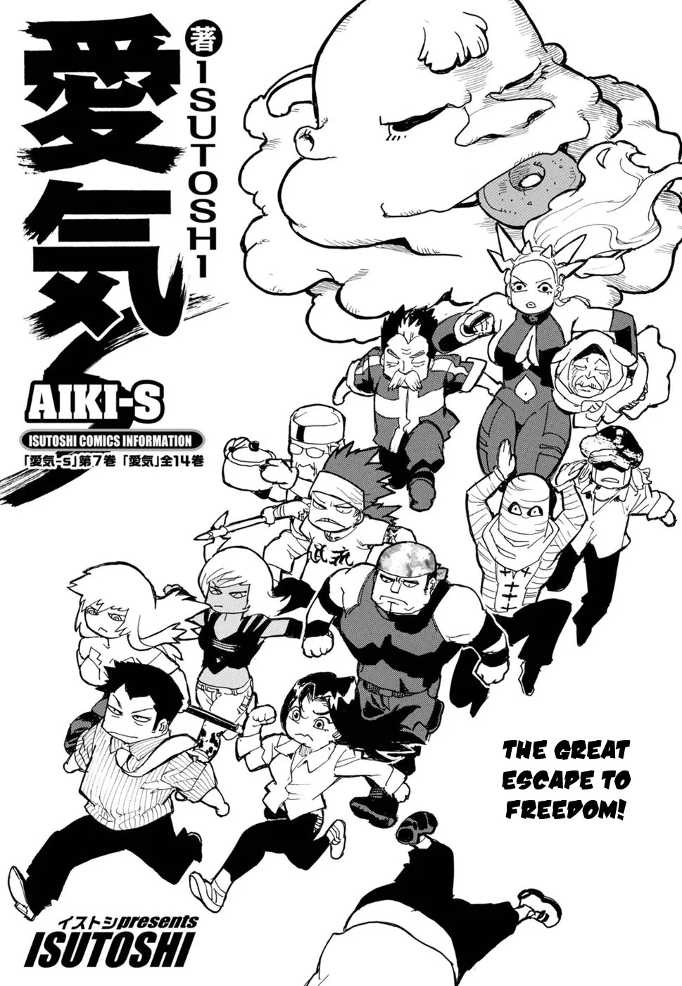 Read Aiki-S Chapter 59 Online