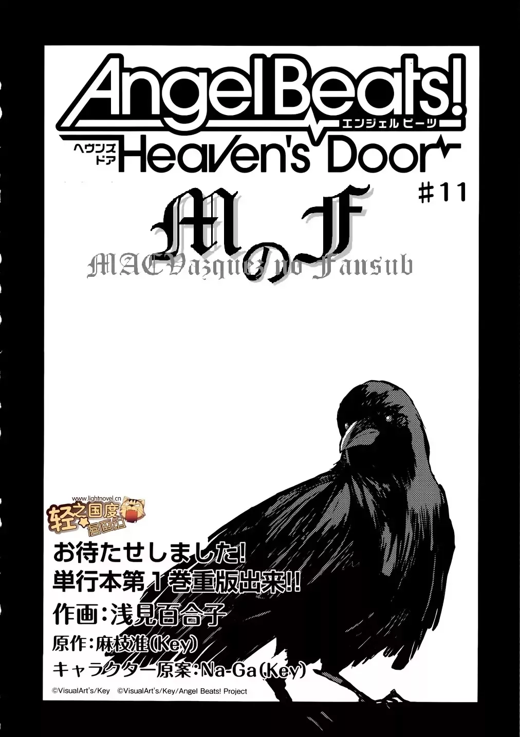 Read Angel Beats! – Heaven’s Door Chapter 11 Online