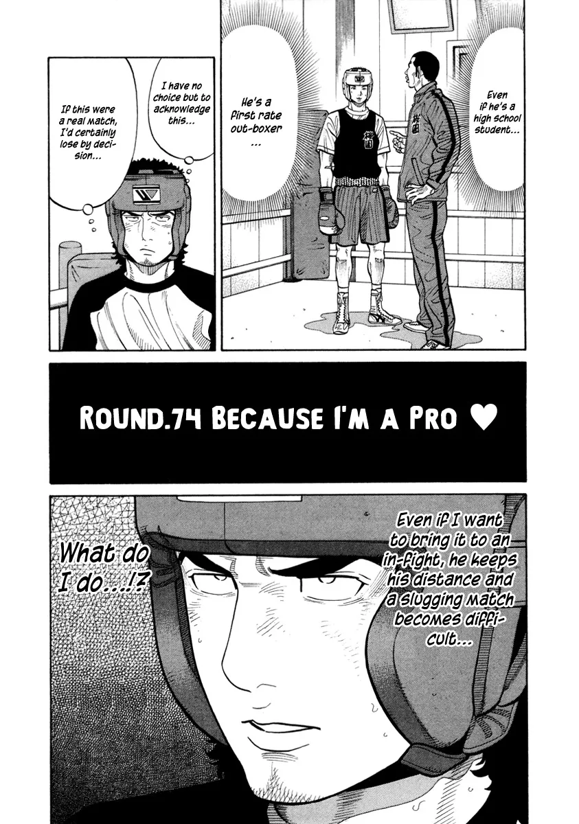 Read RRR Chapter 74 - Because I'm a Pro <3 Online