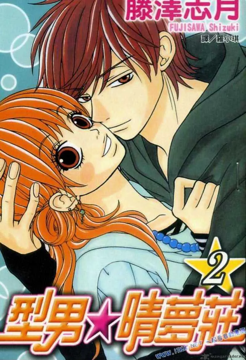 Read Harem☆Lodge Chapter 5 - 5 Online