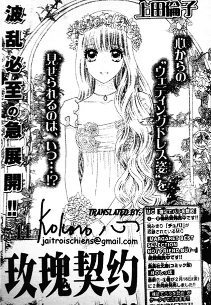 Read Hadashi de Bara wo Fume Chapter 44 Online