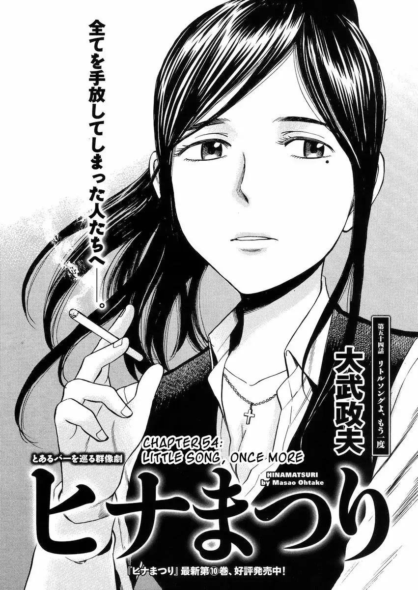 Read Hinamatsuri Chapter 54 - Little Song, Once More Online