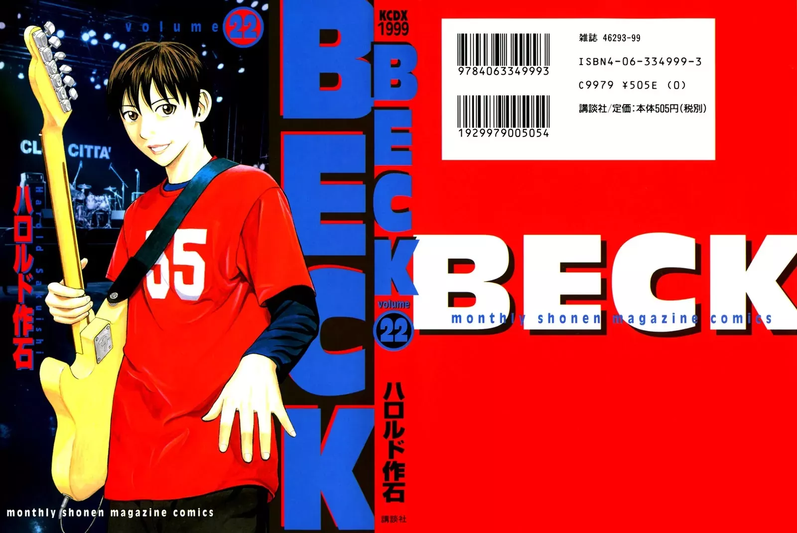 Read Beck Chapter 64 Online