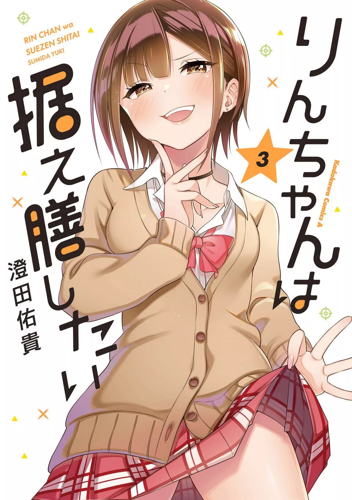 Read Rin-chan wa Suezen Shitai Chapter 16 Online