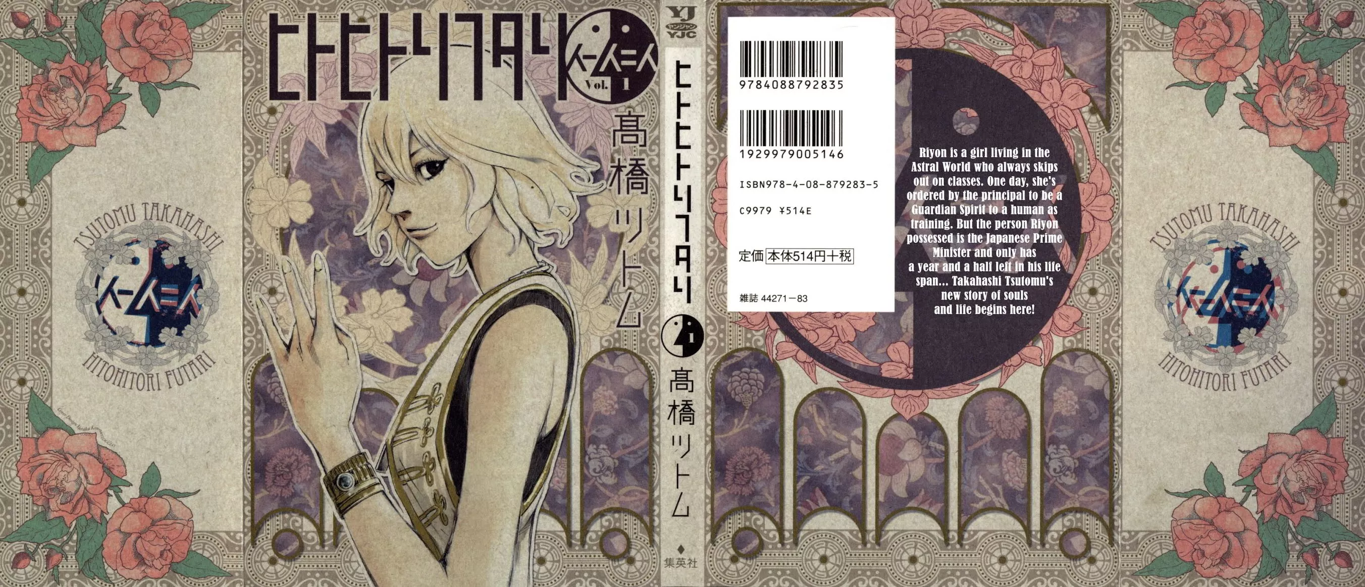Read Hito Hitori Futari Chapter 1 - Down from the Sky Online