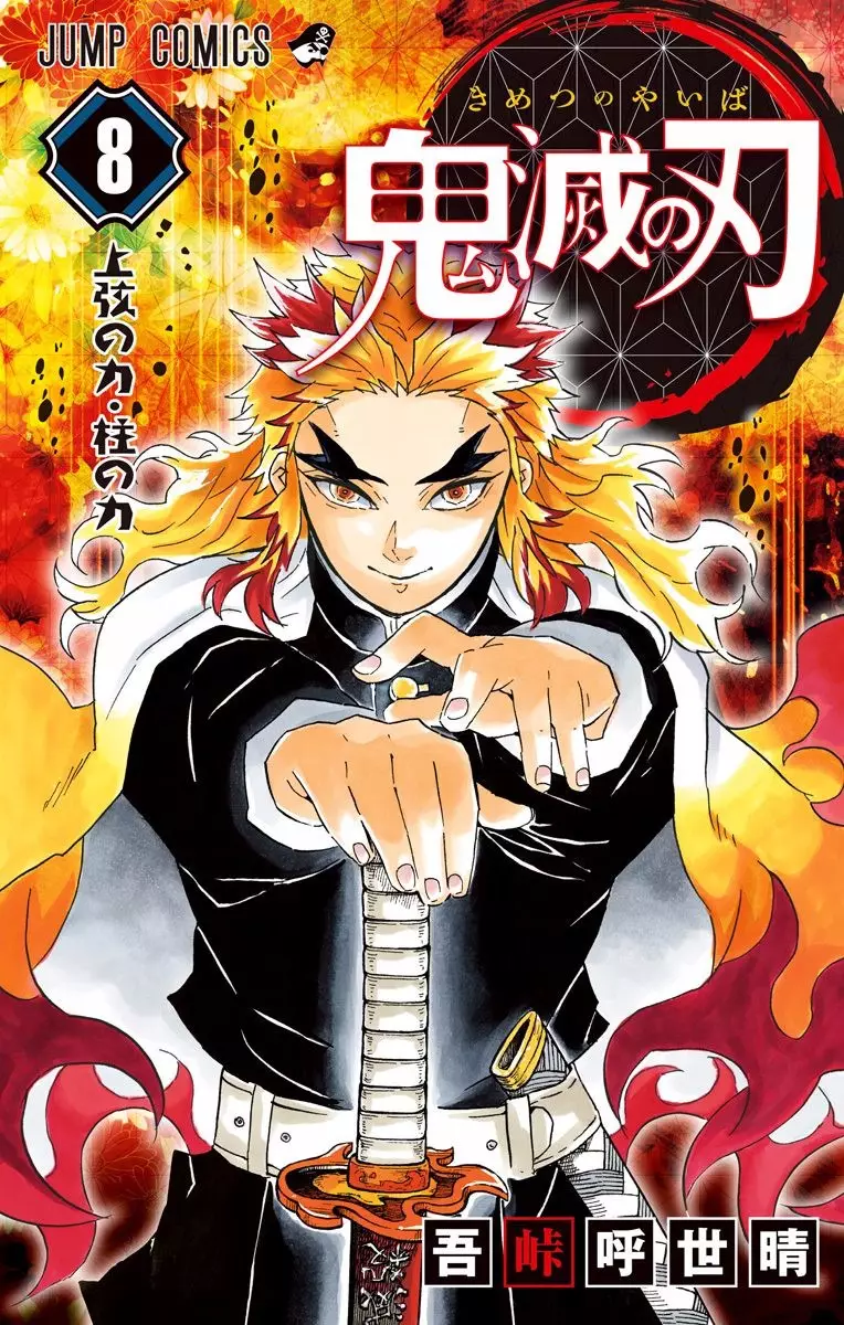 Read Kimetsu no Yaiba Chapter 70.5 - Extras Online