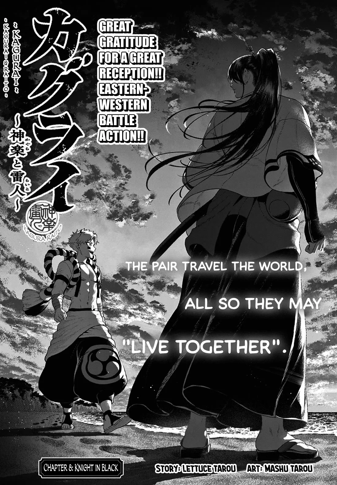 Read KaguRai: Kagura to Raito Chapter 8 - Knight in Black Online