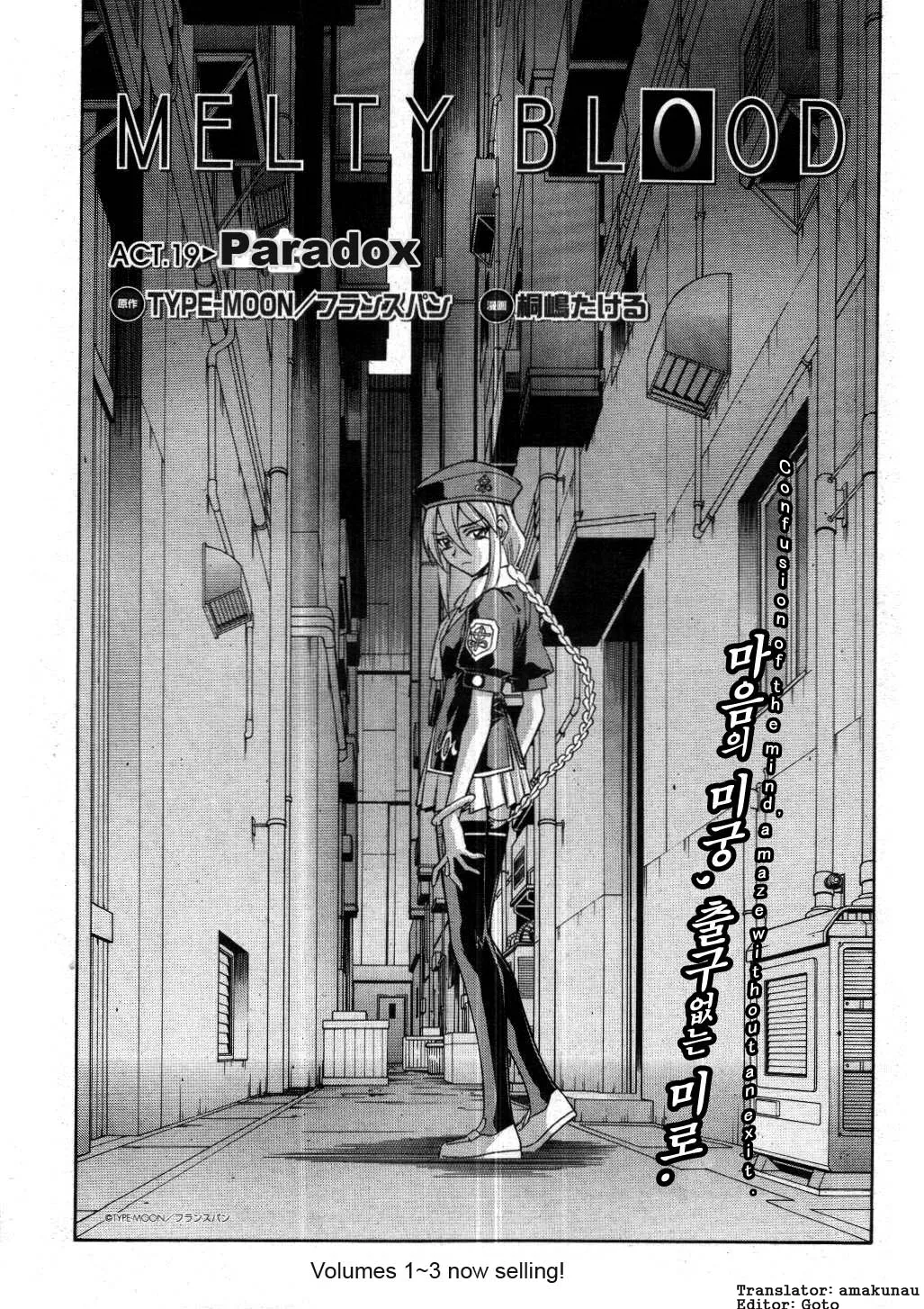 Read Melty Blood Chapter 19 - ACT.19 - Paradox Online