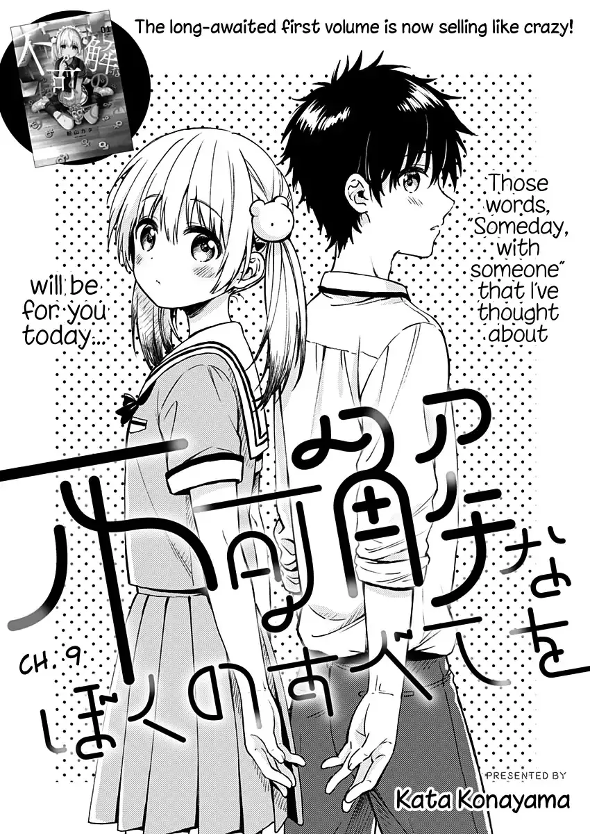 Read Fukakai na Boku no Subete o Chapter 9 Online