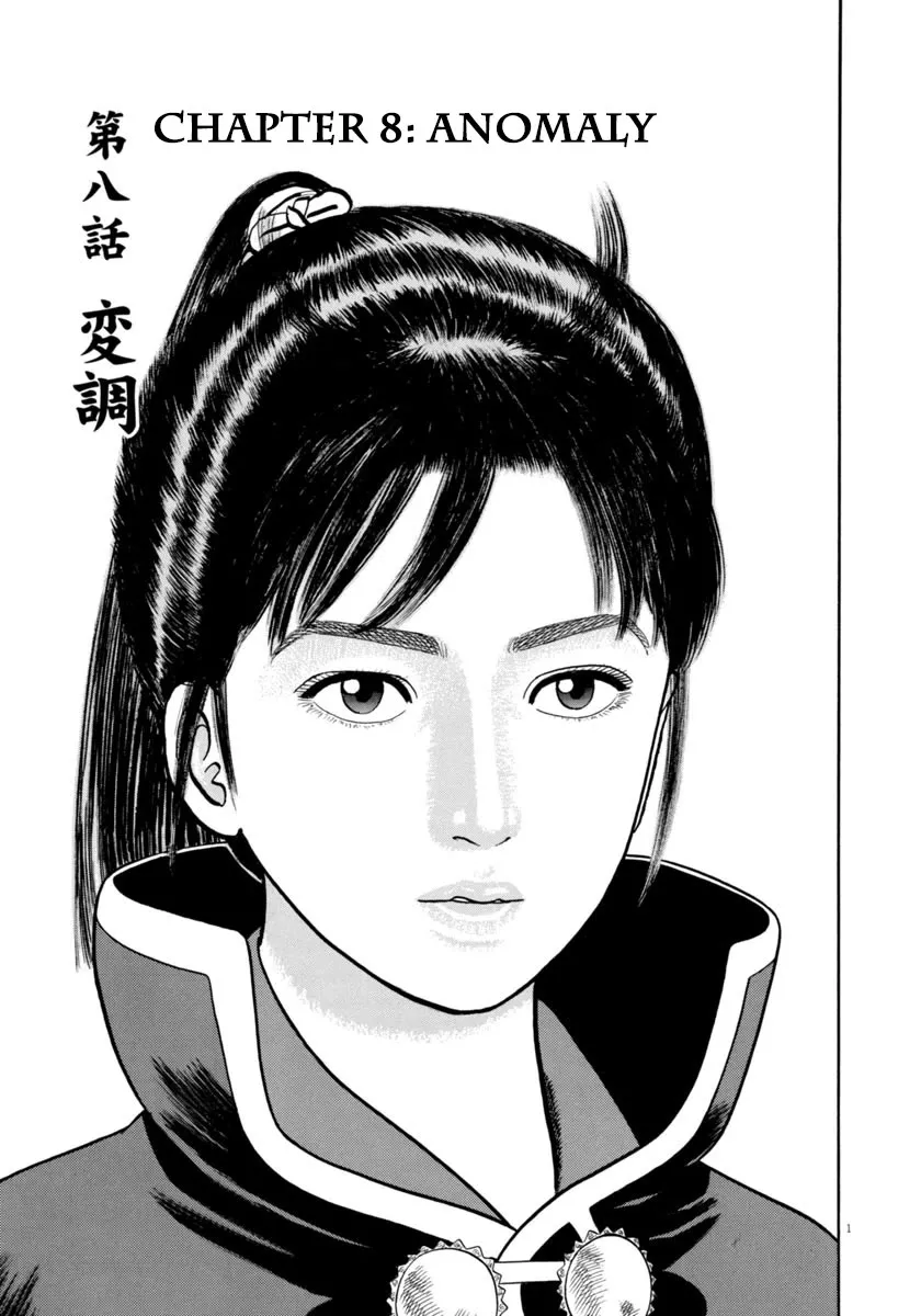 Read Azumi Chapter 333 - Anomaly Online