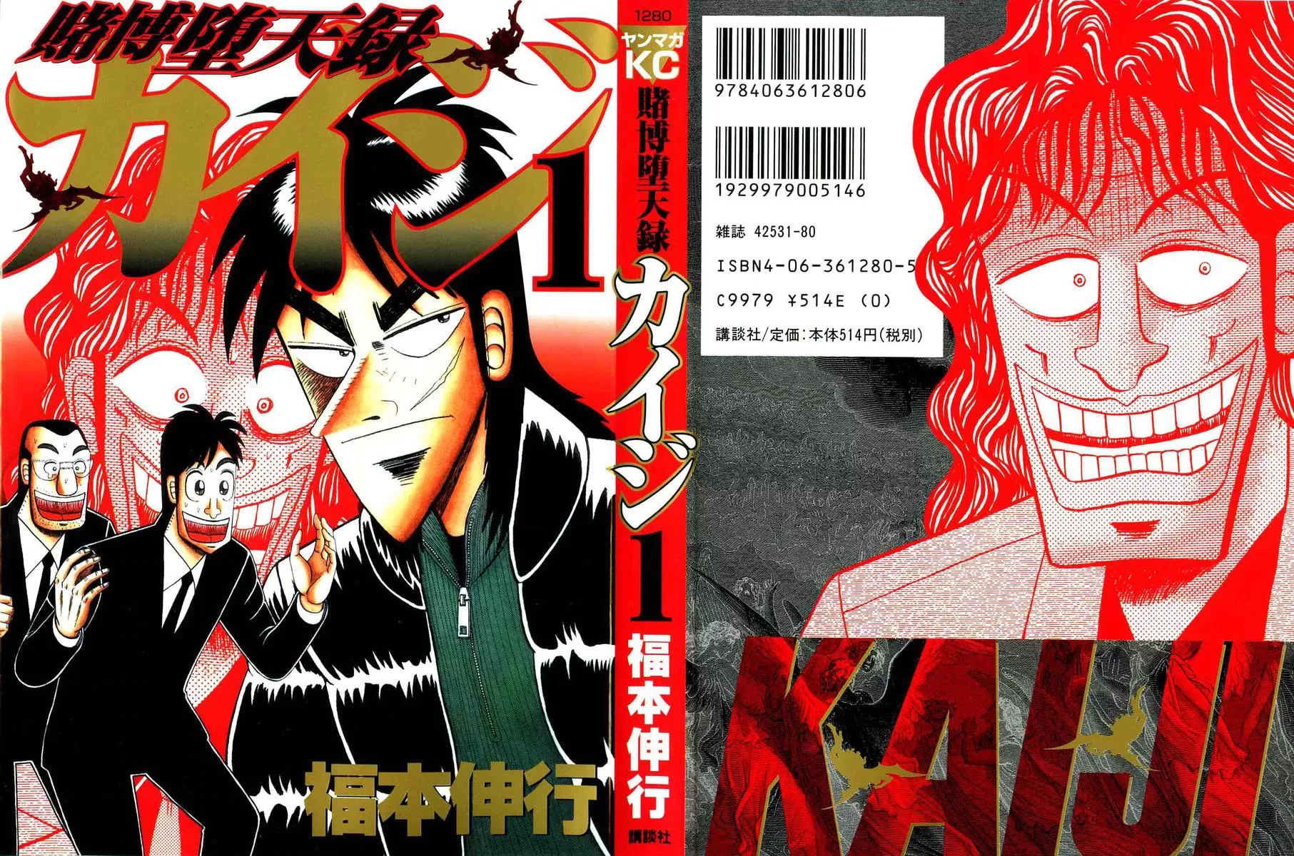 Read Gambling Outcast Kaiji – Kaiji Part 3 Chapter 1 - Idle Life Online