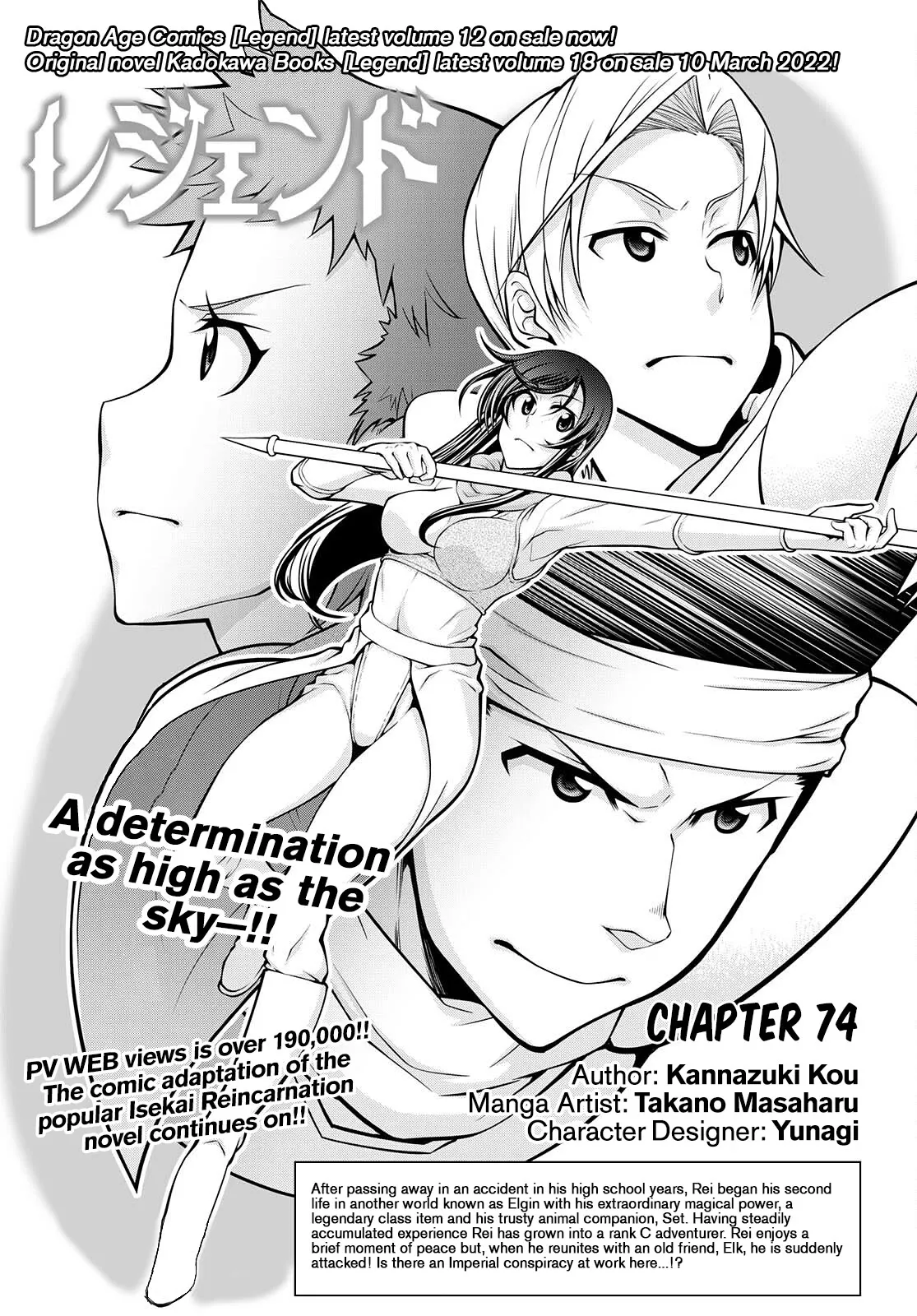 Read Legend (TAKANO Masaharu) Chapter 74 Online