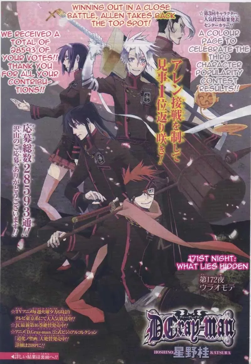 Read D.Gray-man Chapter 171 - The 171st Night: The Other Side Online