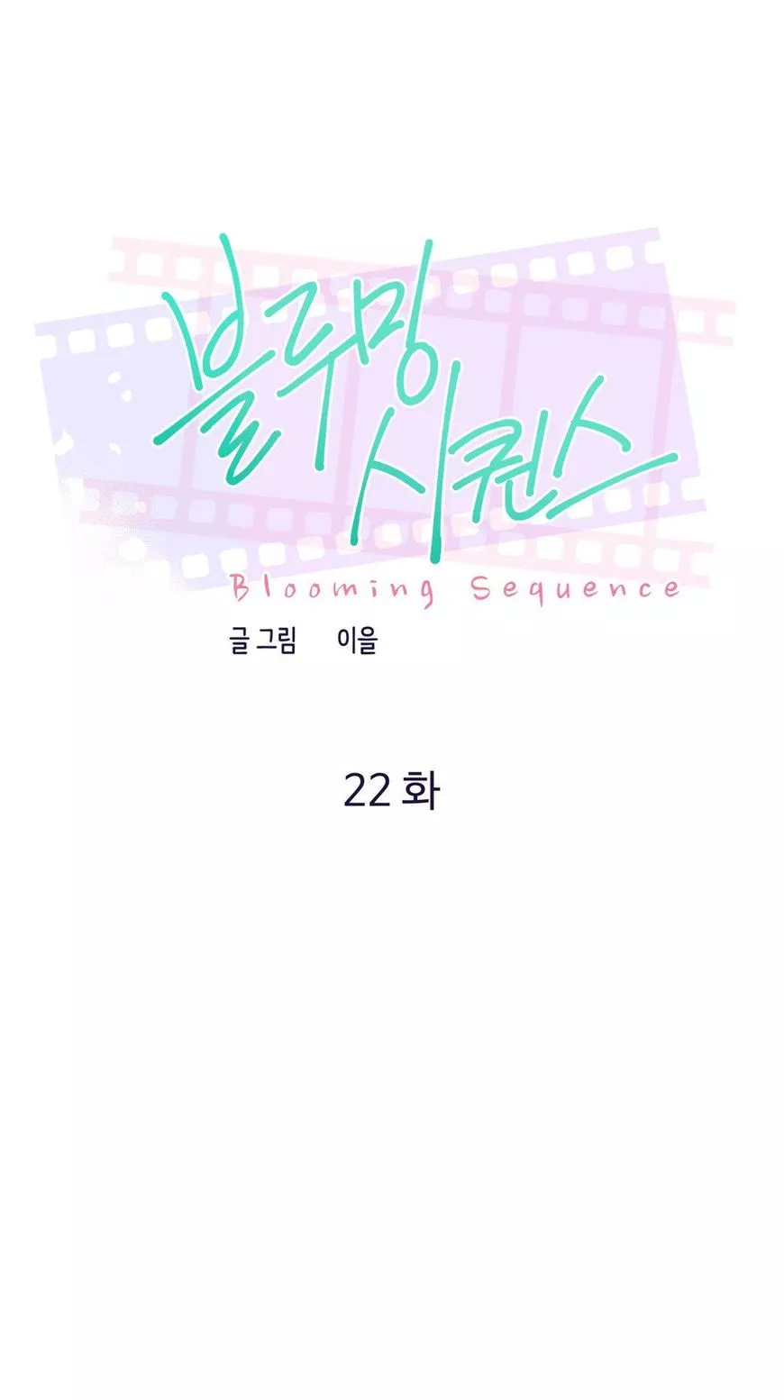 Read Blooming Sequence Chapter 22 Online