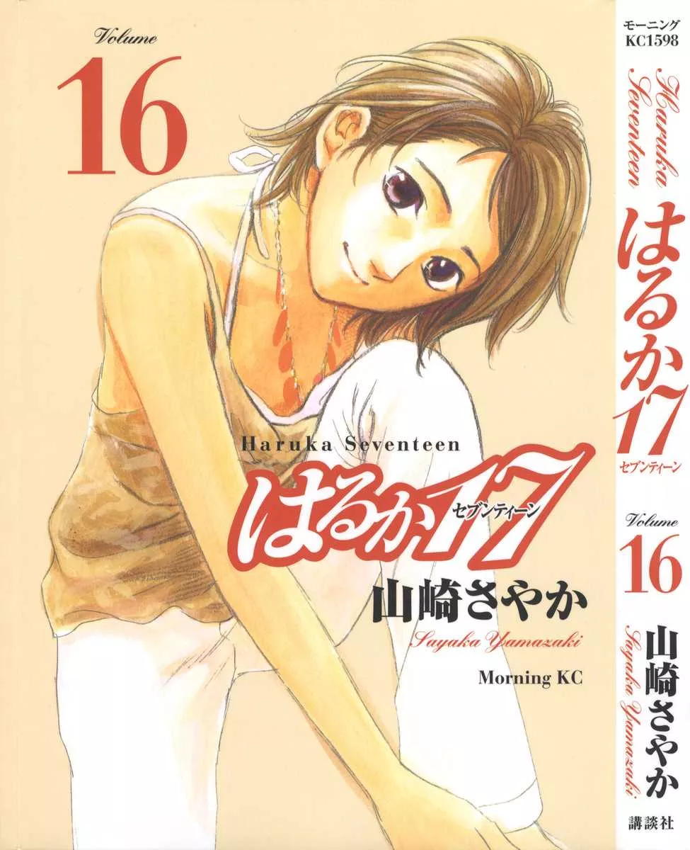 Read Haruka 17 Chapter 150 Online