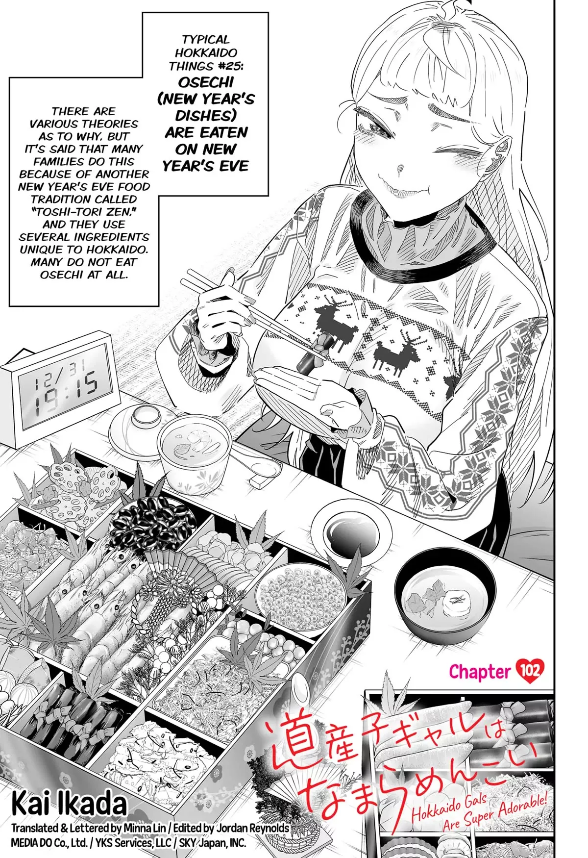 Read Dosanko Gyaru Is Mega Cute Chapter 102 Online