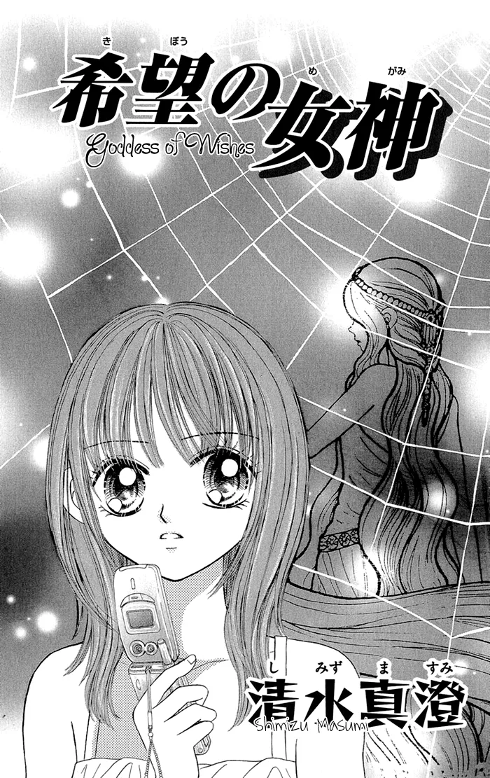 Read Gakkou de Atta Kowai Hanashi Chapter 2 Online