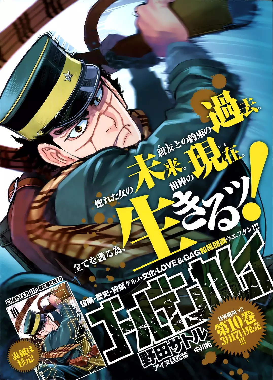 Read Golden Kamuy Chapter 111 - Memento Online