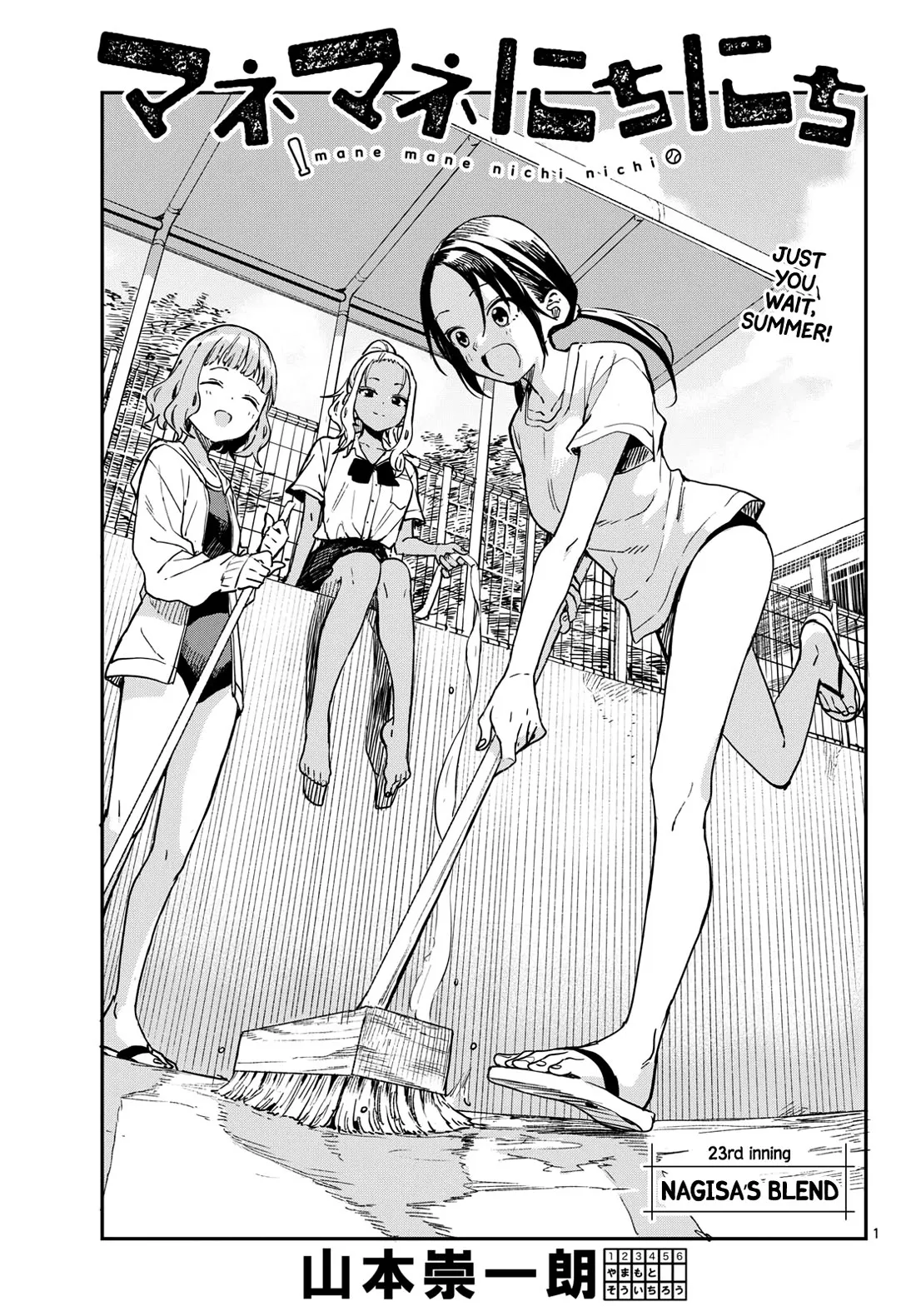 Read Mane Mane Nichi Nichi Chapter 23 - Nagisa’s blend Online