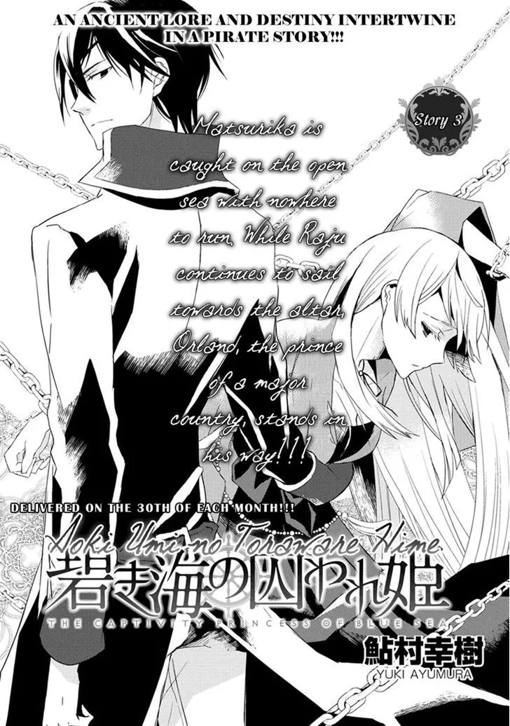 Read Aoki Umi no Torawarehime Chapter 3 Online