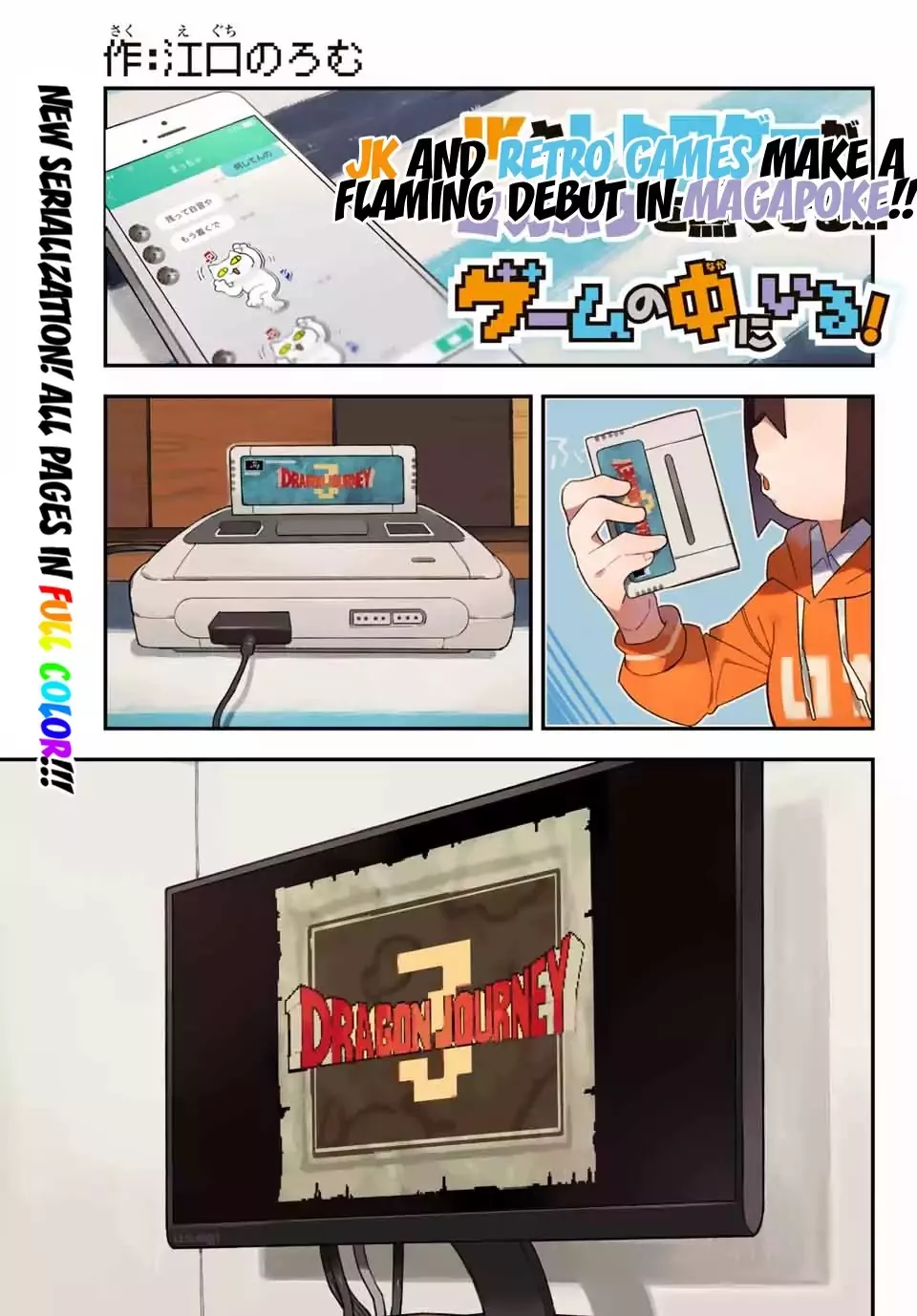 Read Game no Naka ni Iru! Chapter 1 - In the Game! Online