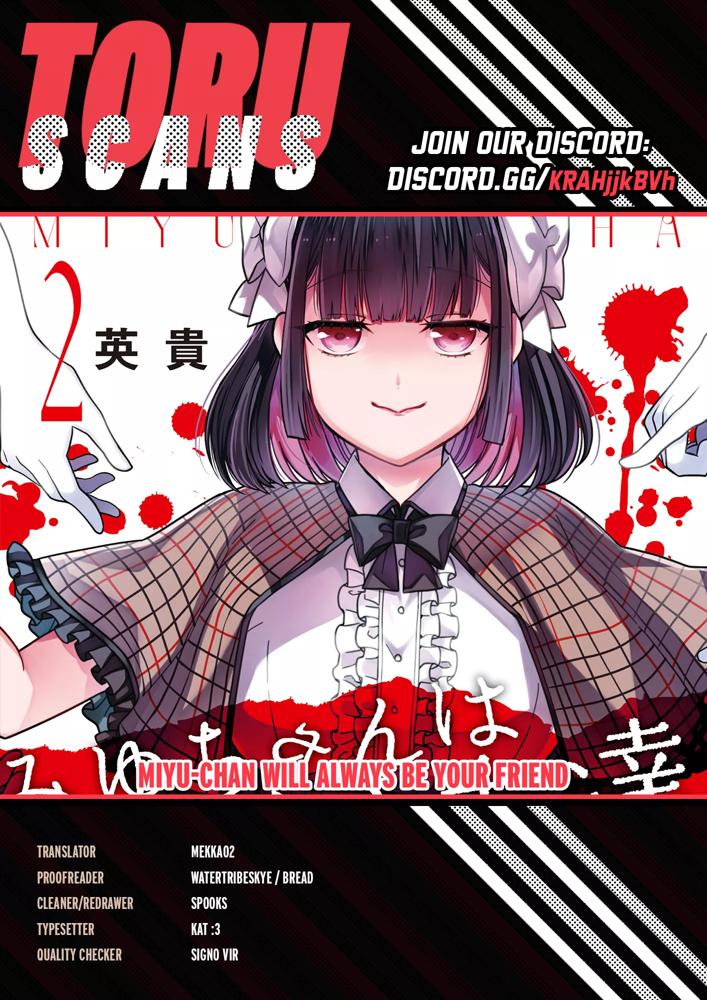 Read Miyu-chan wa Zutto Tomodachi Chapter 19 - Report Online