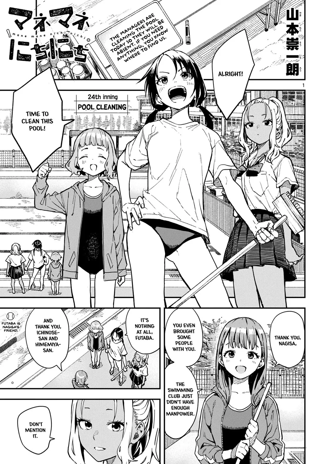 Read Mane Mane Nichi Nichi Chapter 24 - Pool Cleaning Online