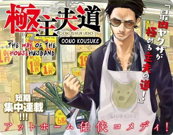 Read Gokushufudou: The Way of the House Husband Chapter 1 Online