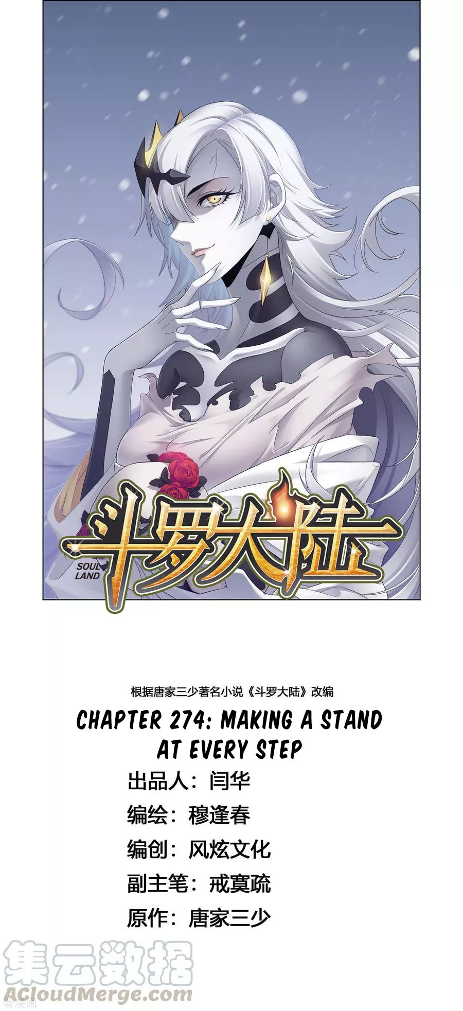 Read Doulou Dalu Chapter 274 - Making a Stand at Every Step Online