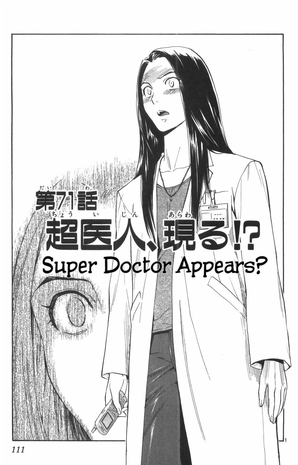 Read Saijou no Meii Chapter 71 - Super Doctor Appears? Online
