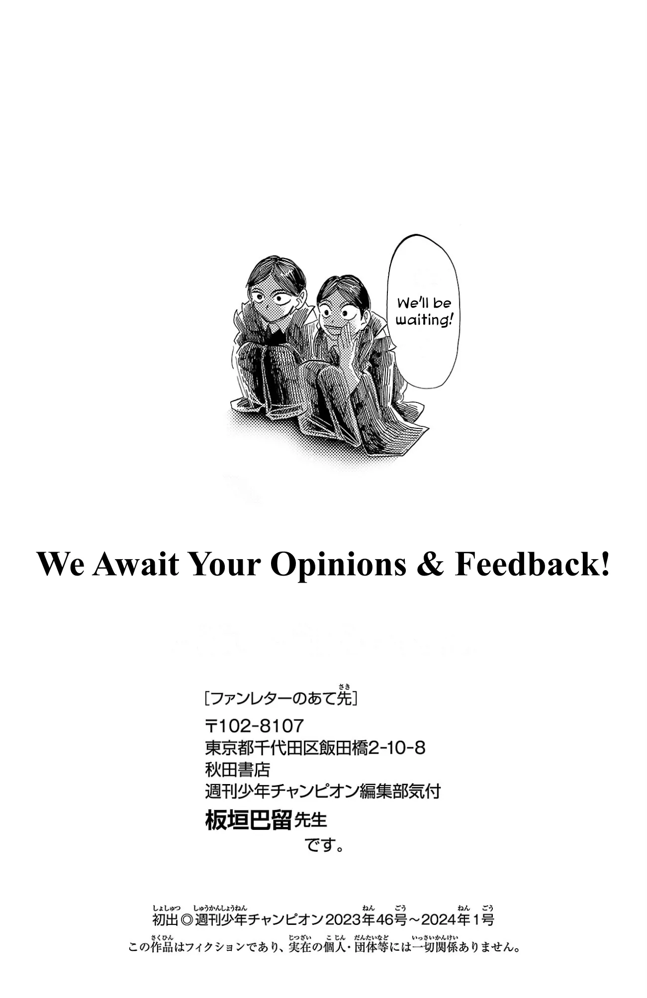 Read Sanda Chapter 115.5 - Vol. 13 Extras  Online