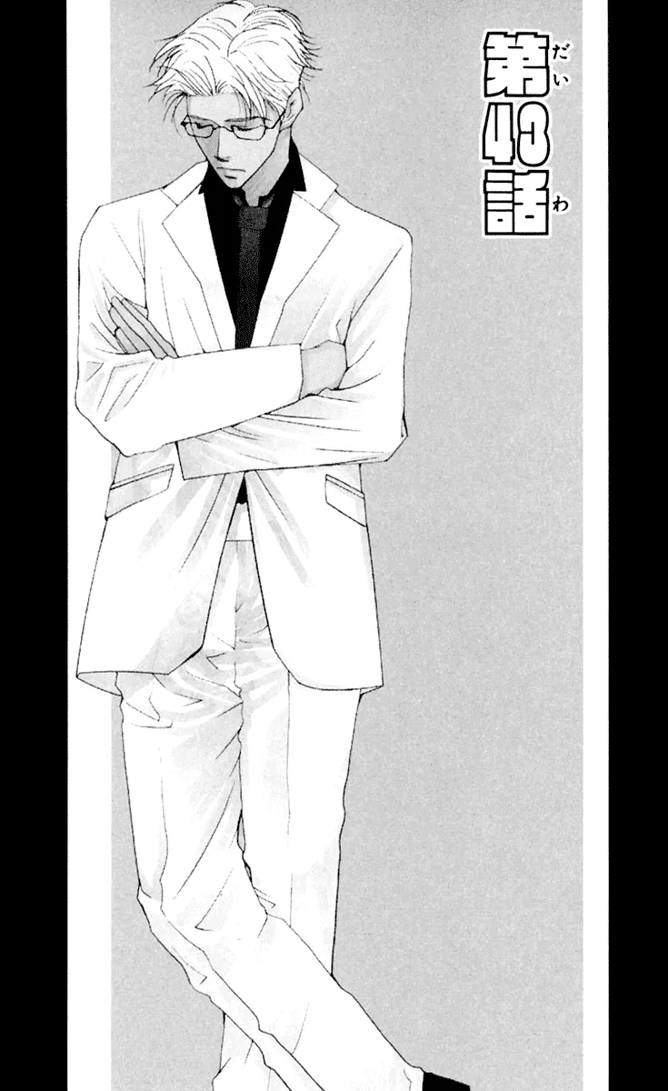 Read Hot Gimmick Chapter 43 Online