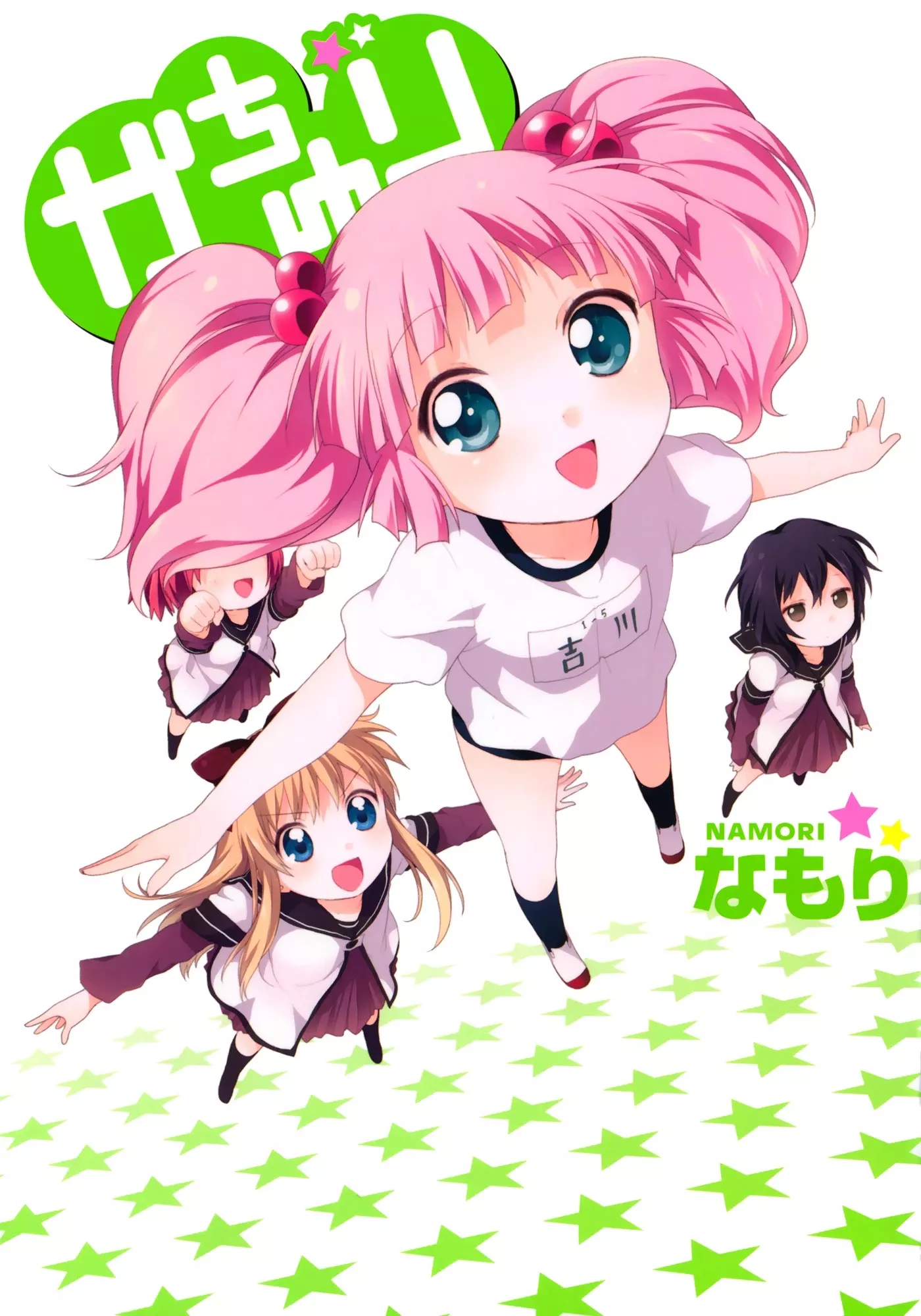 Read Yuru Yuri Chapter 43.5 - Gachiyuri Online