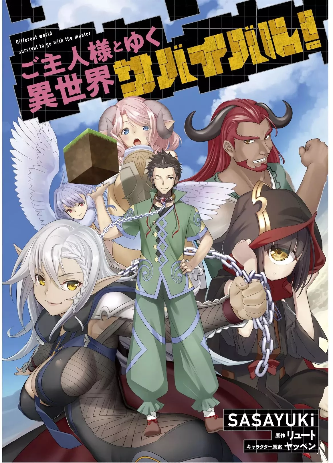 Read Craft Game no Nouryoku de Isekai Kouryaku!! Chapter 13 Online