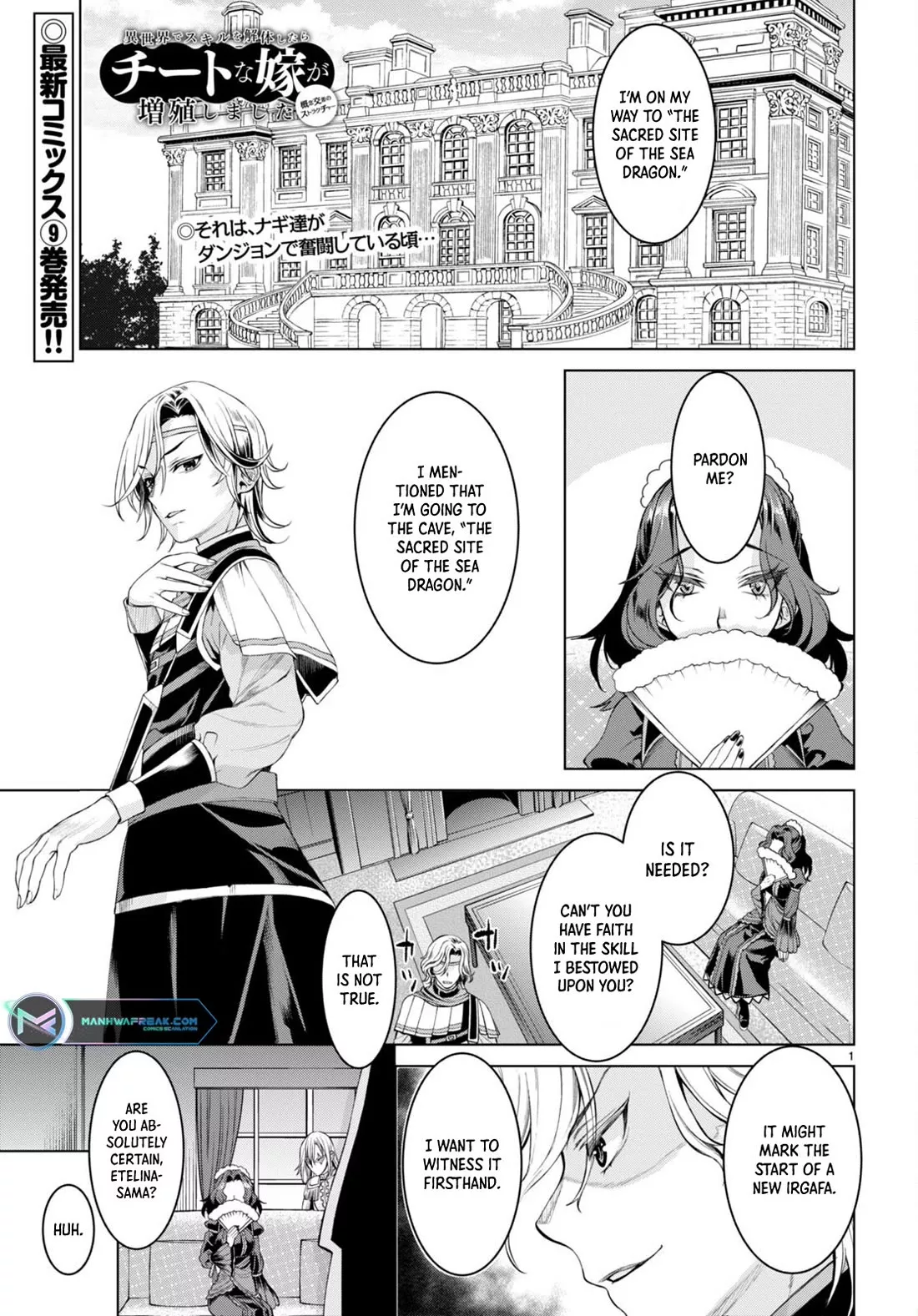 Read Isekai de Skill wo Kaitai shitara Cheat na Yome ga Zoushoku Shimashita: Gainen Kousa no Structure Chapter 47 Online