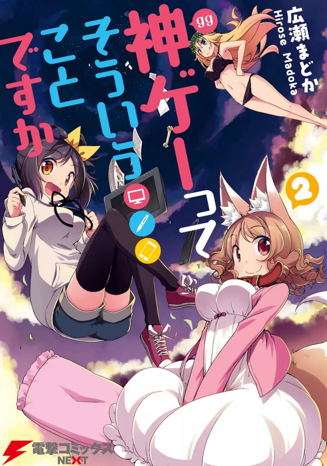 Read Kamige tte Souiu Koto desu ka Chapter 8 - Incarnation Recommendation Online