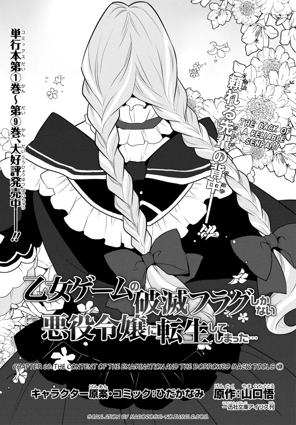 Read Otome Game no Hametsu Flag shika nai Akuyaku Reijou ni Tensei shite shimatta… Chapter 60 - The Content Of The Examination And The Borrowed Magic Tools (1) Online