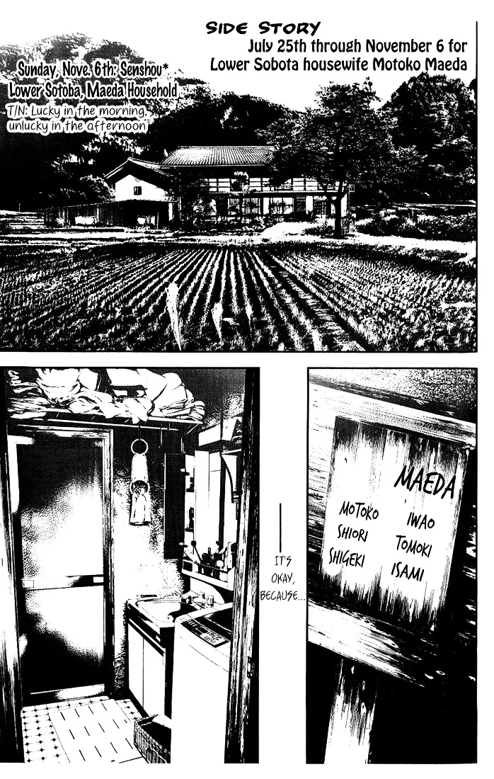 Read Shiki Chapter 24 - Side Story: Shimo Sotoba Housewife Motoko Maeda's July 25-November 6 Online