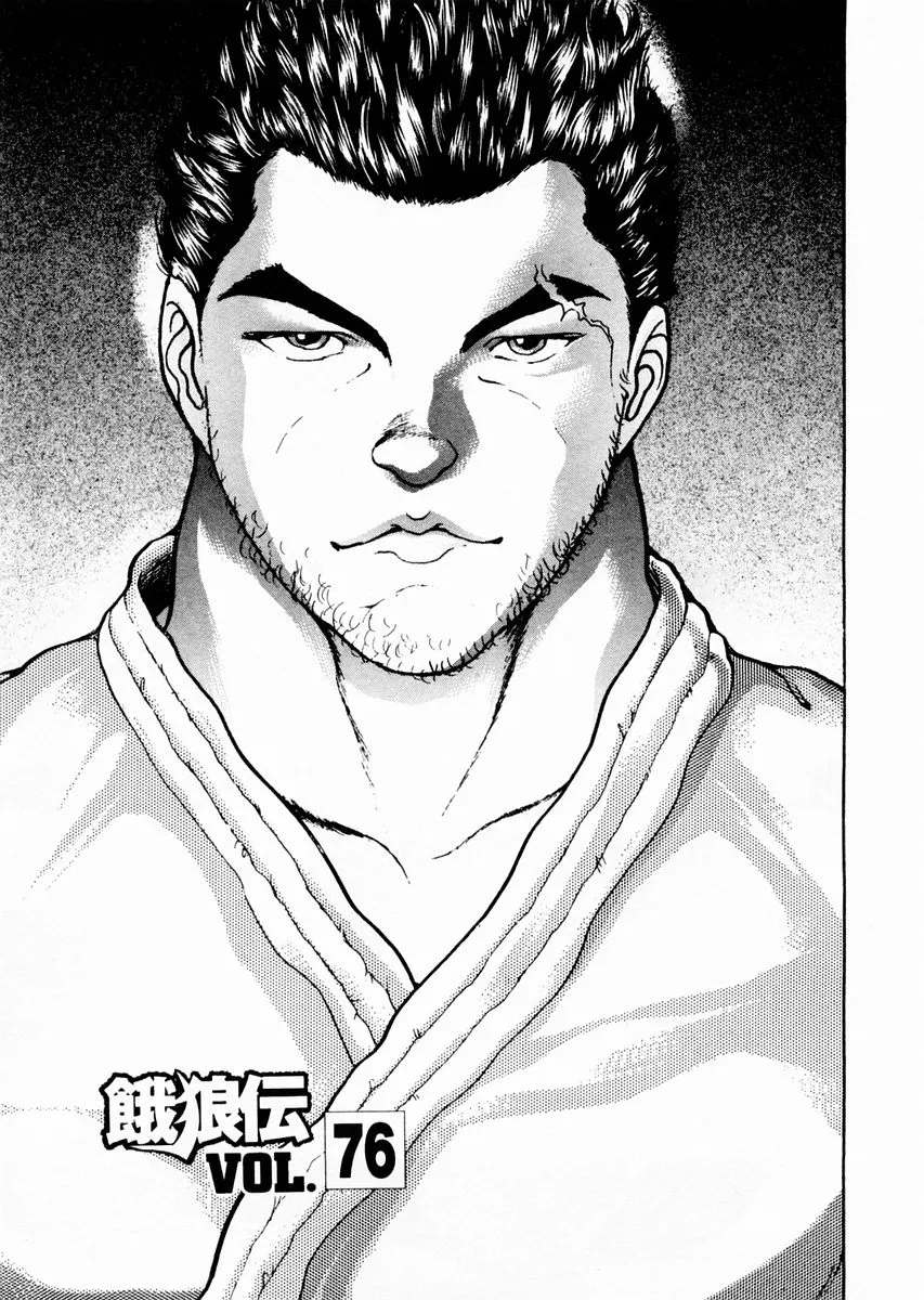 Read Garouden Chapter 76 Online
