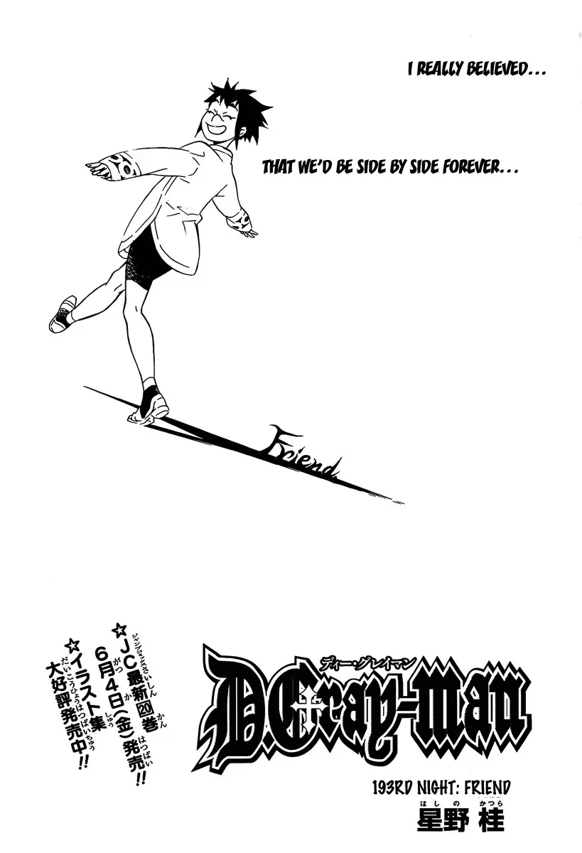 Read D.Gray-man Chapter 193 - Friend Online