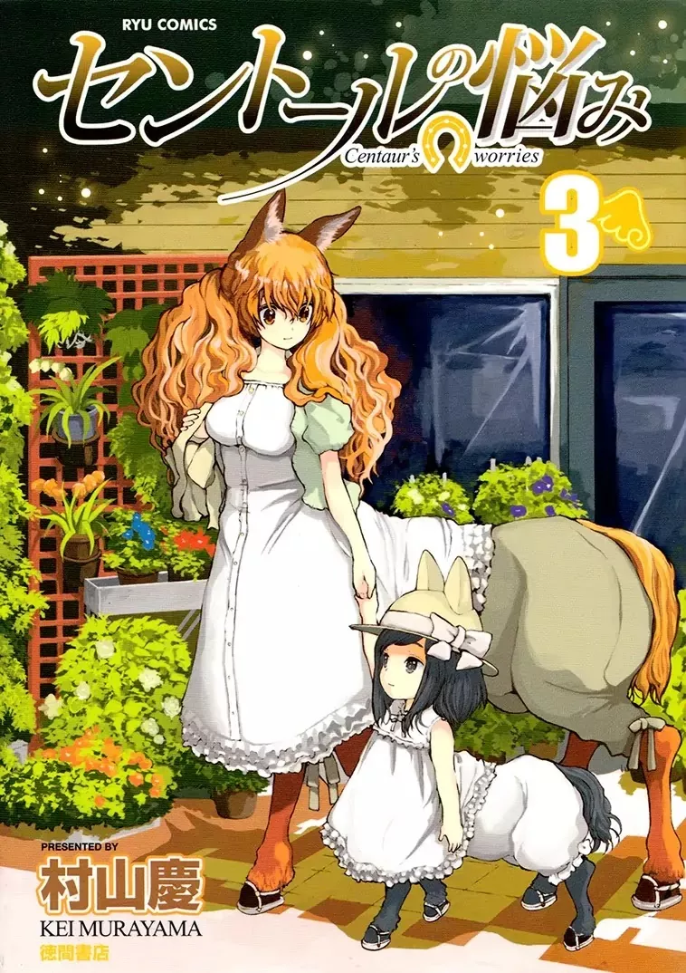 Read Centaur no Nayami Chapter 9 Online