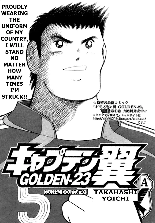 Read Captain Tsubasa Golden-23 Chapter 23 - Raging Counterattack Online