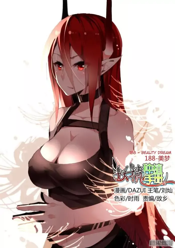 Read Demon Spirit Seed Manual Chapter 188 Online