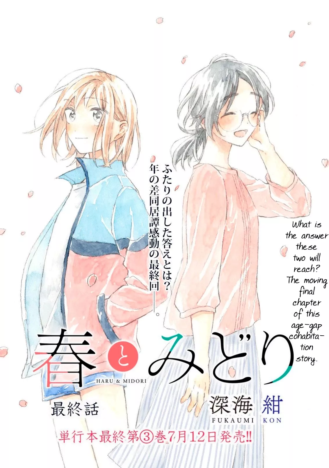 Read Haru to Midori Chapter 15 Online