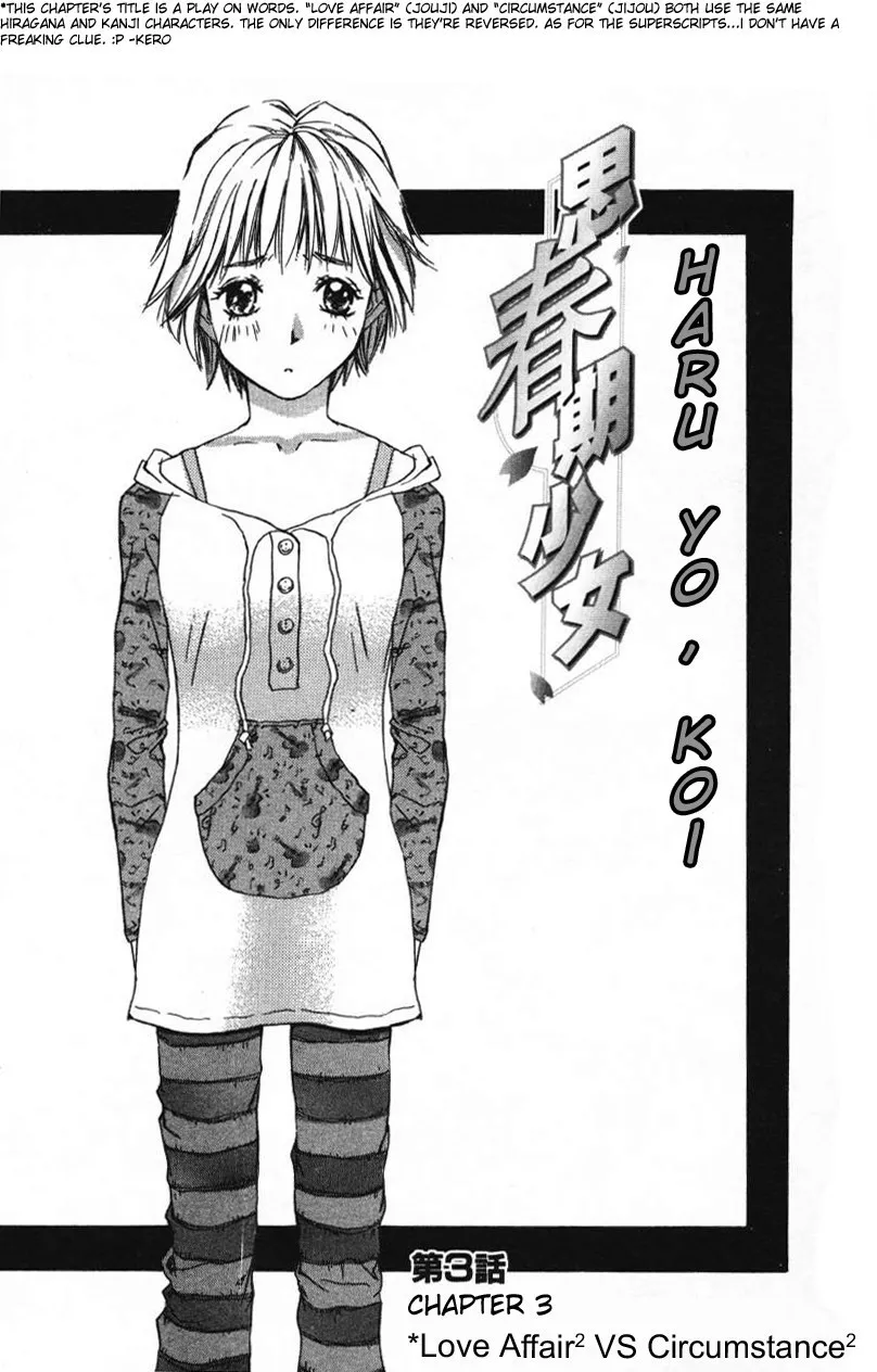Read Haru yo, Koi Chapter 3 - Love Affair² vs. Circumstance² Online