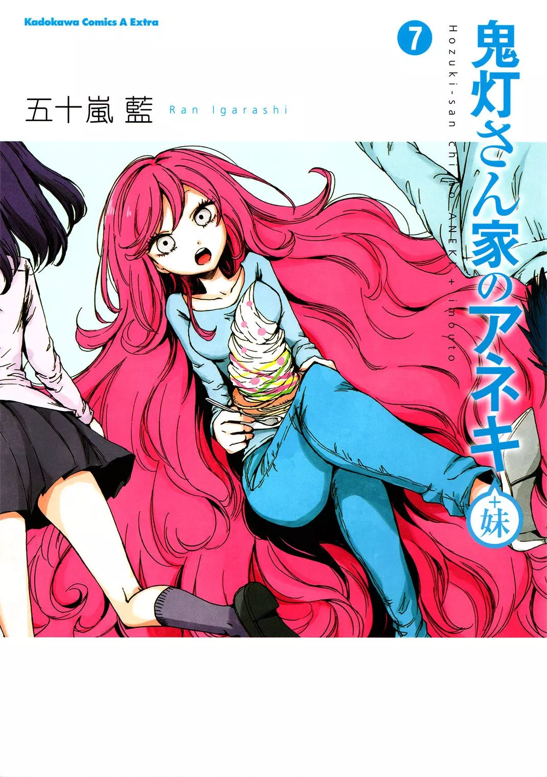 Read Hozuki-san Chi no Aneki + Imouto Chapter 113.5 Online