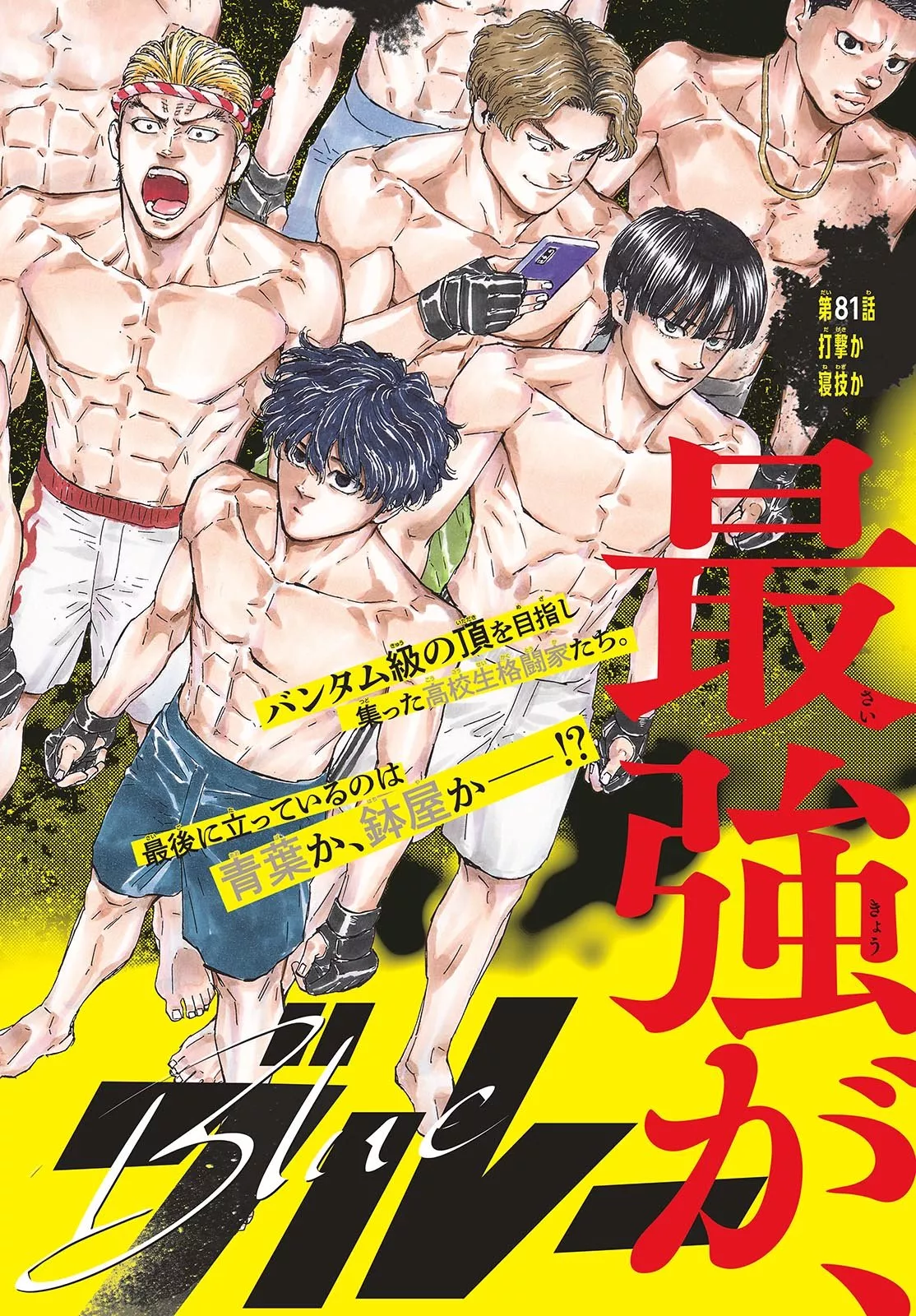 Read Red Blue Chapter 81 Online